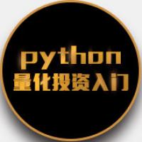 Python量化投资