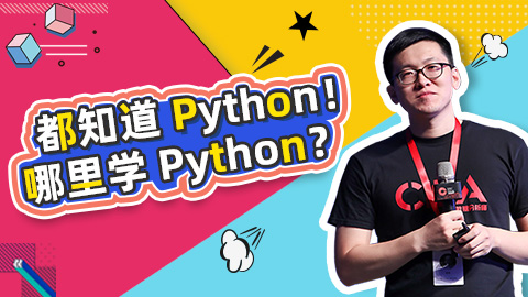 Python 助力办公自动化