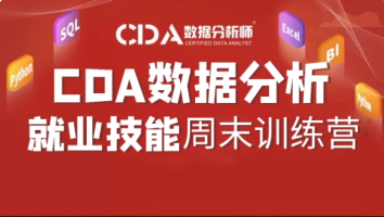 20250607周末就业班