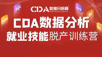 20250607脱产就业班